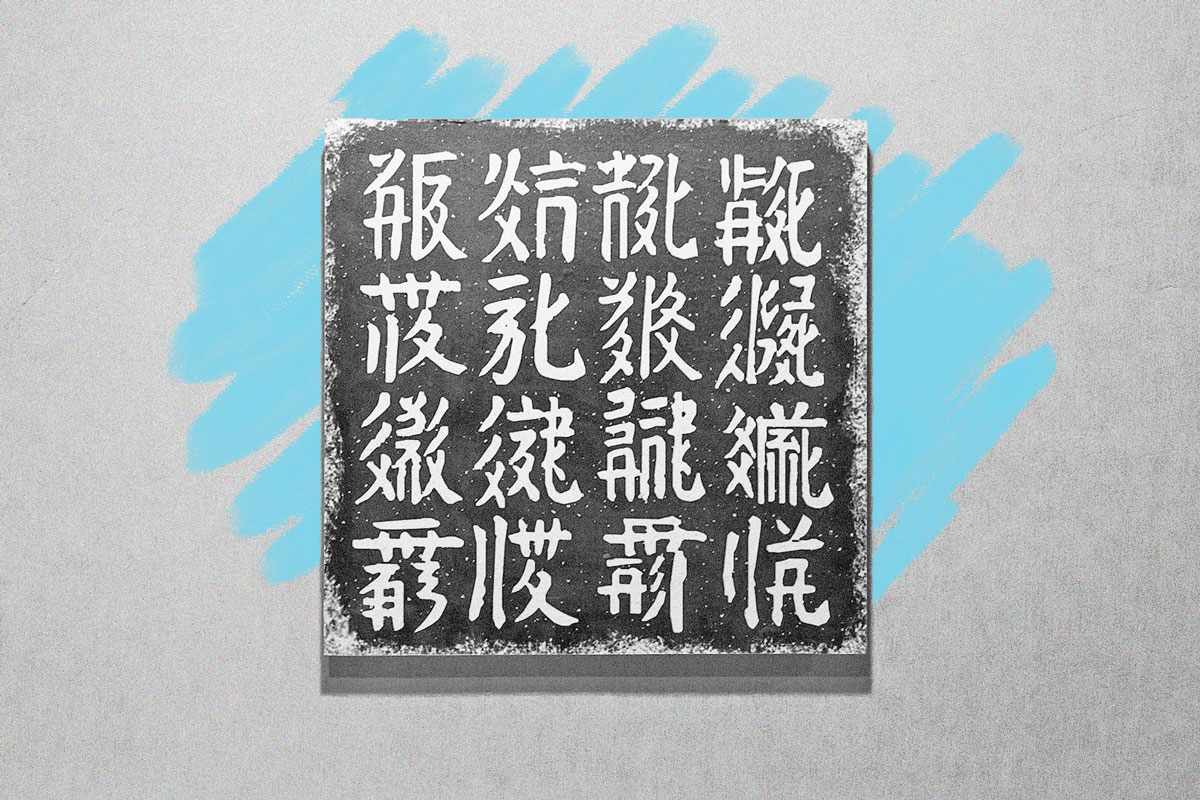 Tangut script